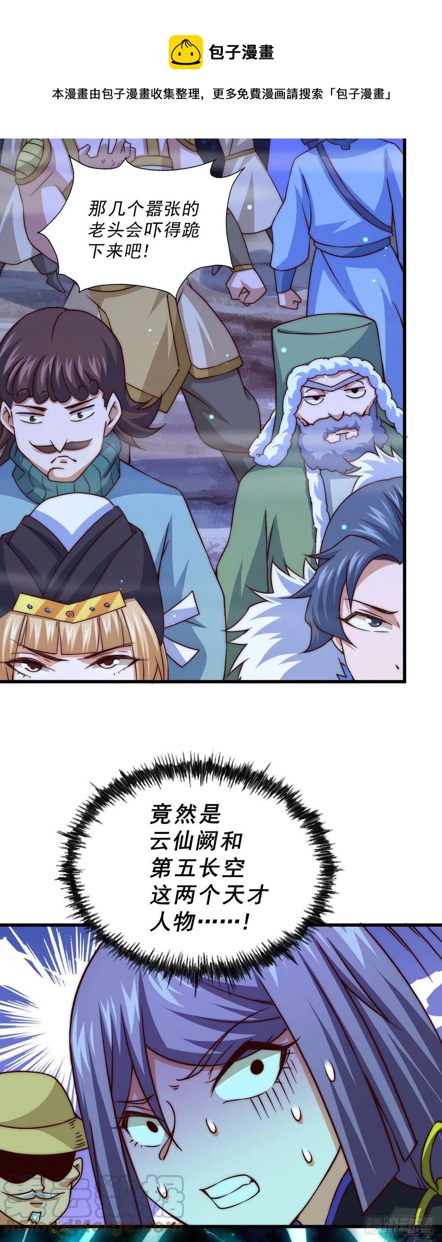 第88话 打扰先生睡觉罪该万死12
