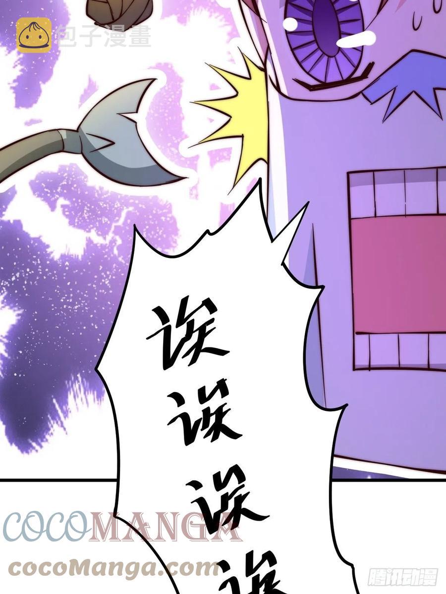 第70话 抢了一坨狗屎！！21