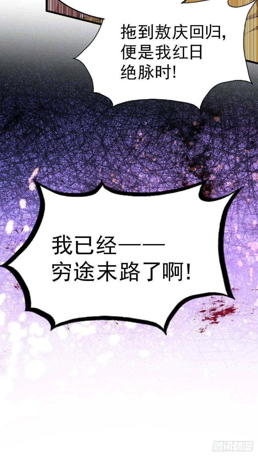 第63话 擒贼先擒王28