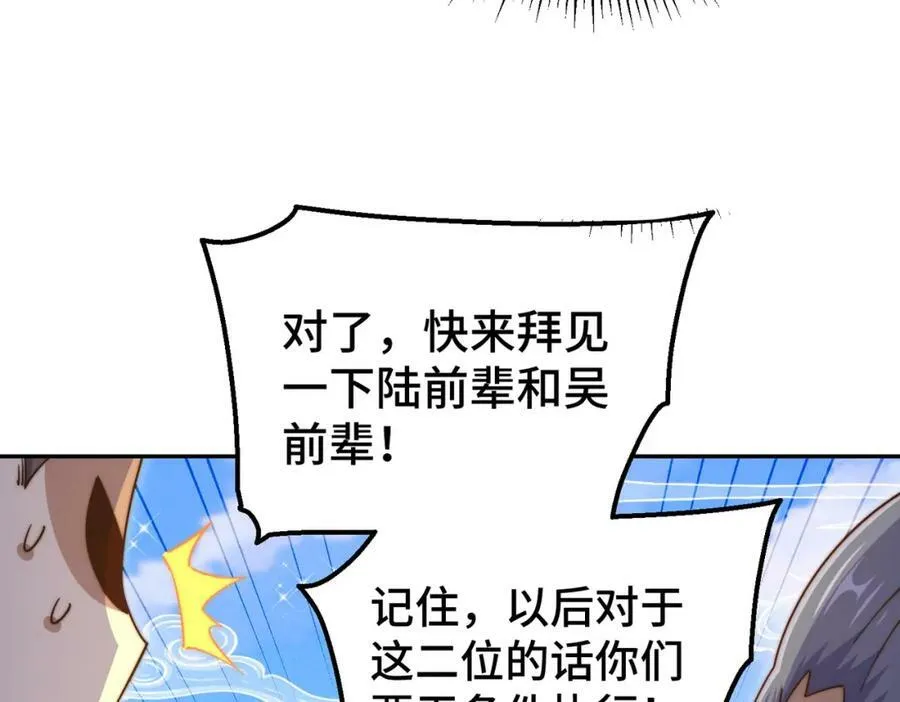 第214话 姜至的复仇计划54