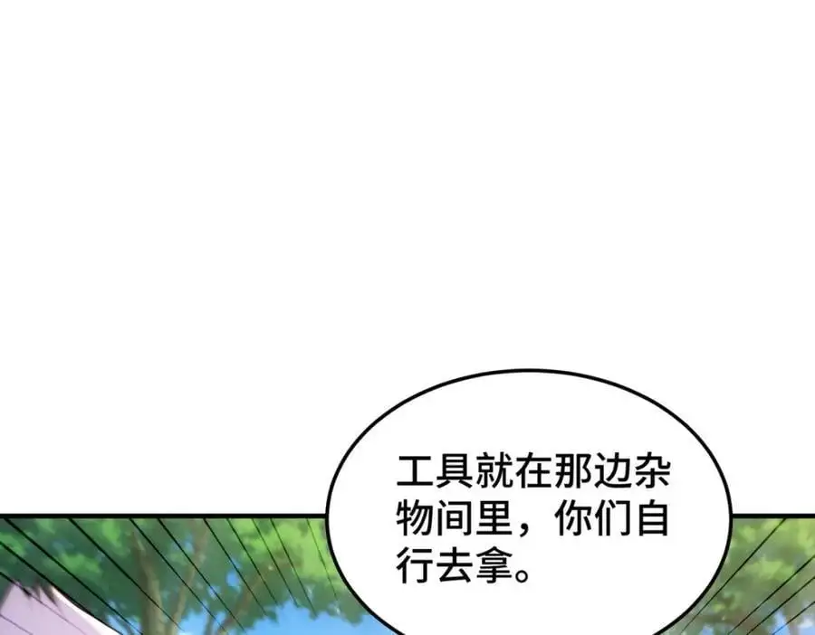 第270话 好弱的老伯17