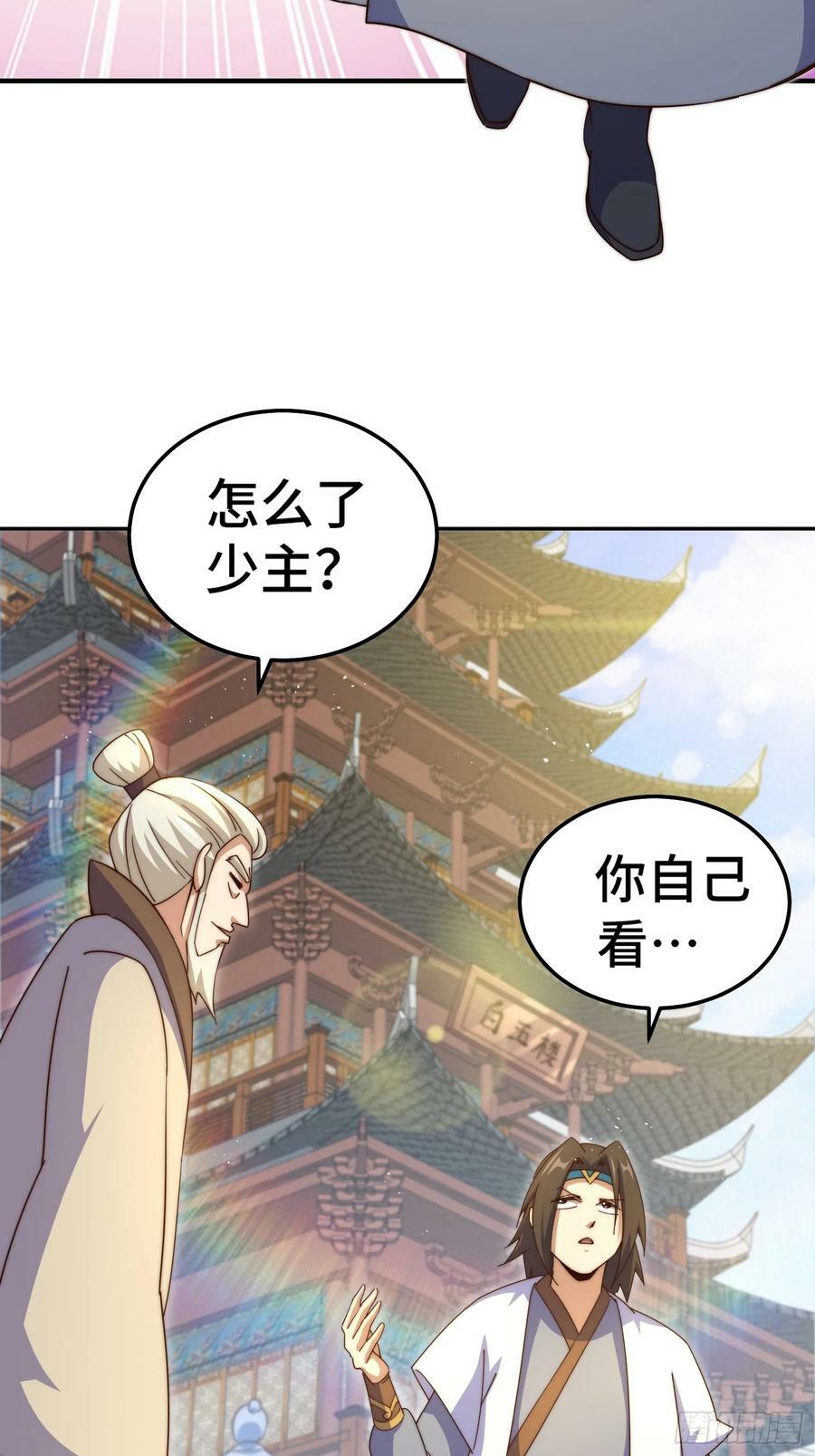 第205话 接着奏乐接着舞！17