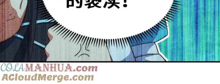 第286话 人外有人，山外有山24