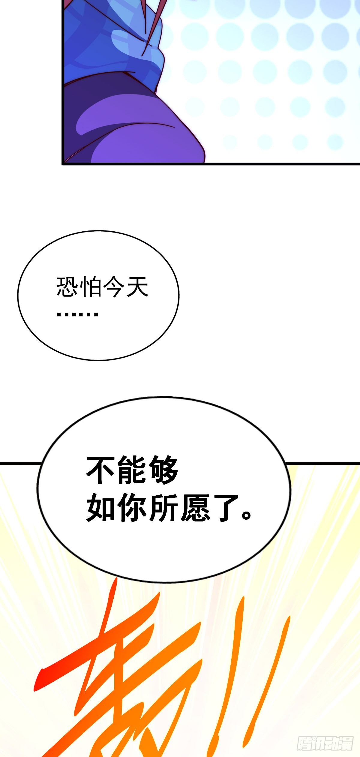 第174话 为你撑腰57