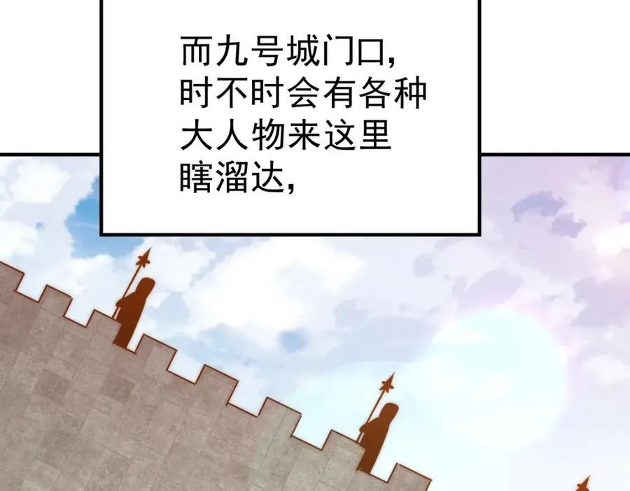第228话 求你做我们的洲主！134