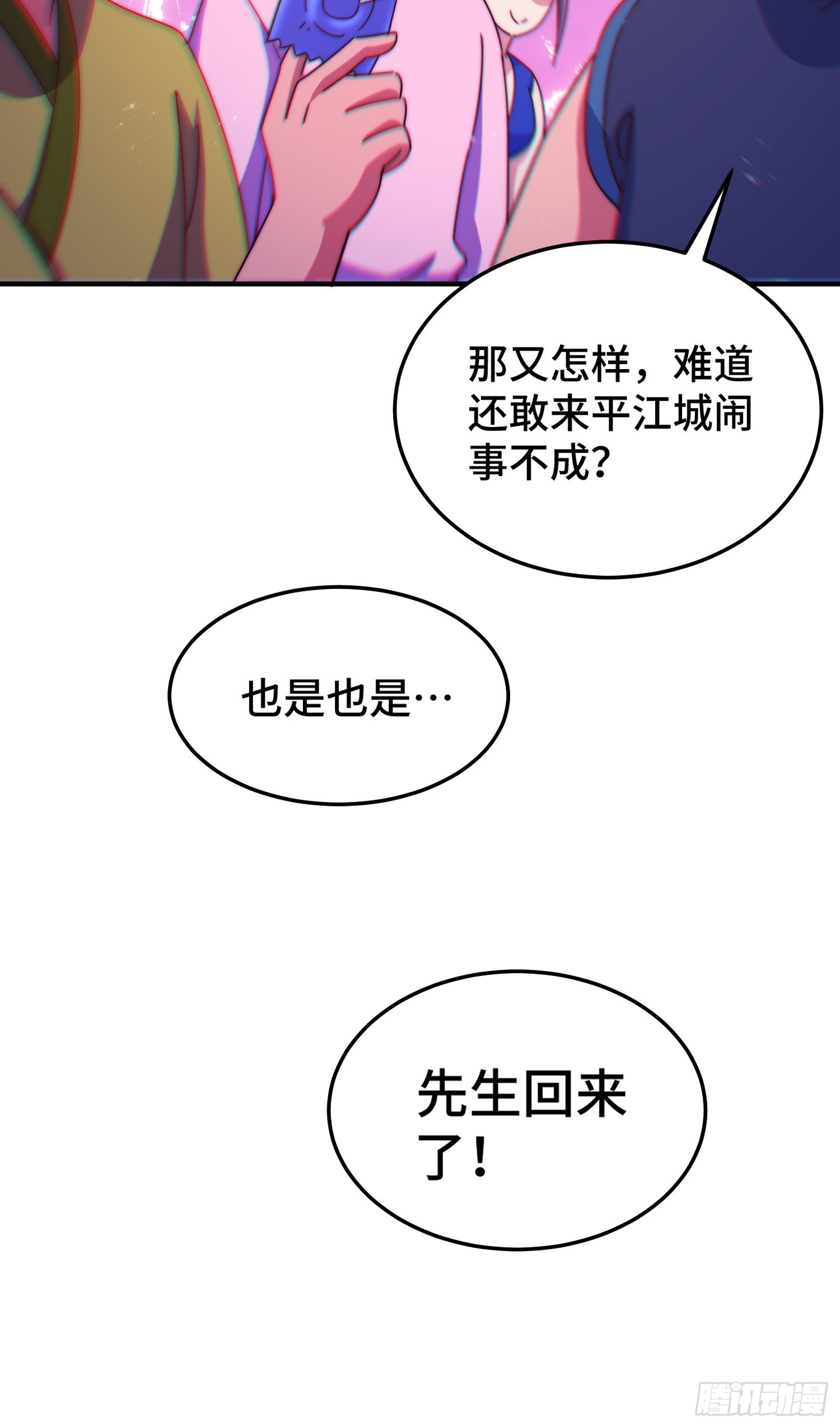 第141话 男人应有大抱负67