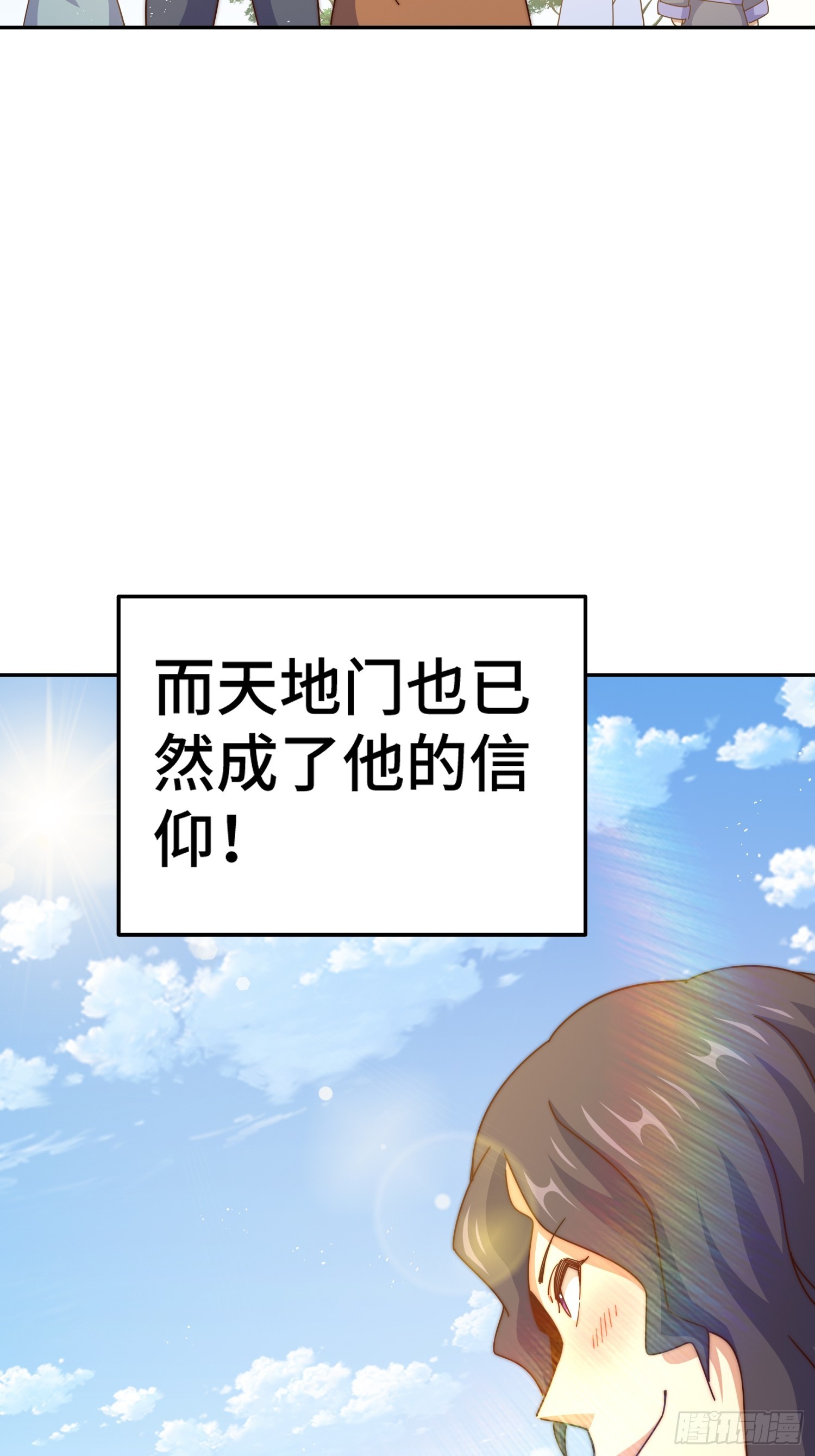 第182话 收徒进度99%15