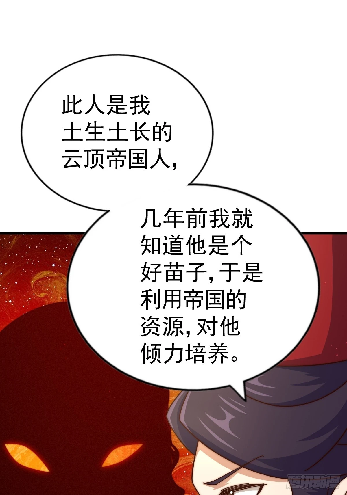 第191话 星象之力 启！31