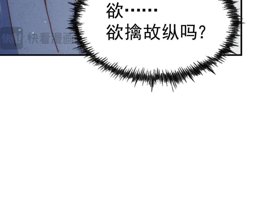 第252话 除魔联盟成立！11