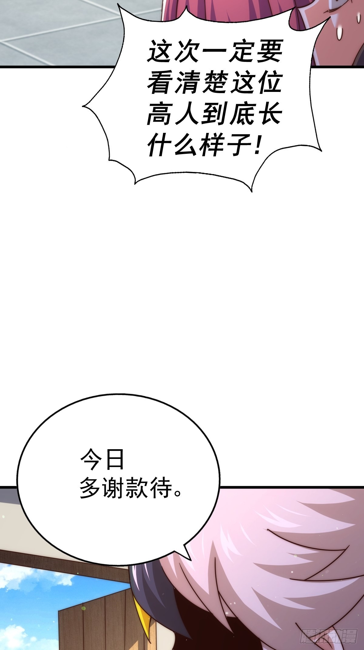 第155话 髅大爷在此2