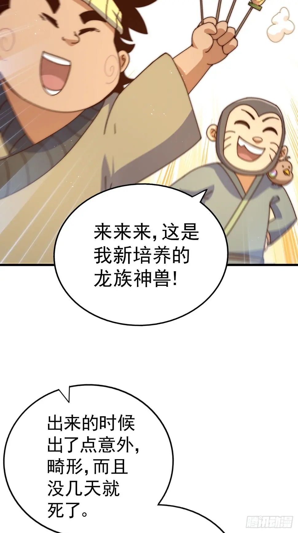 第194话 大战结束3
