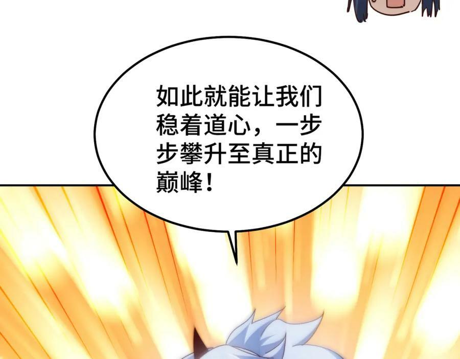 第215话 杀回千古仙洲102