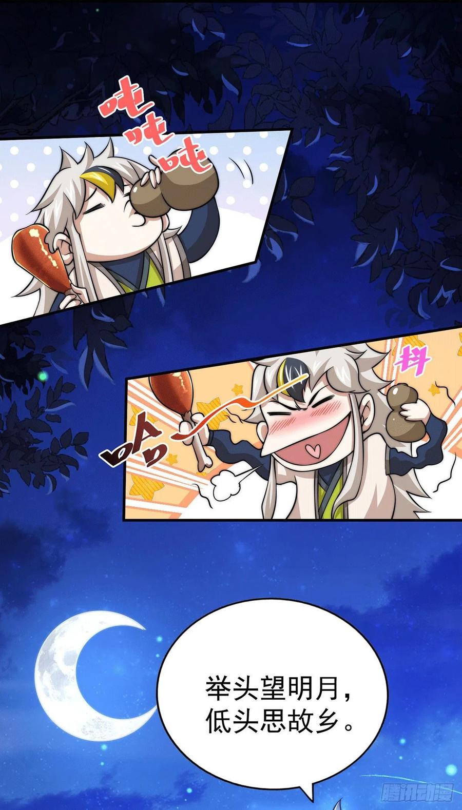 第37话 与易先生相处一夜5