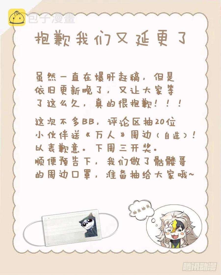 第58话 红日一族围攻武馆56
