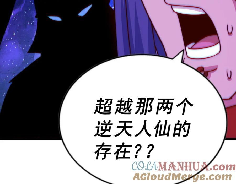 第216话 仙界，要变天了！228