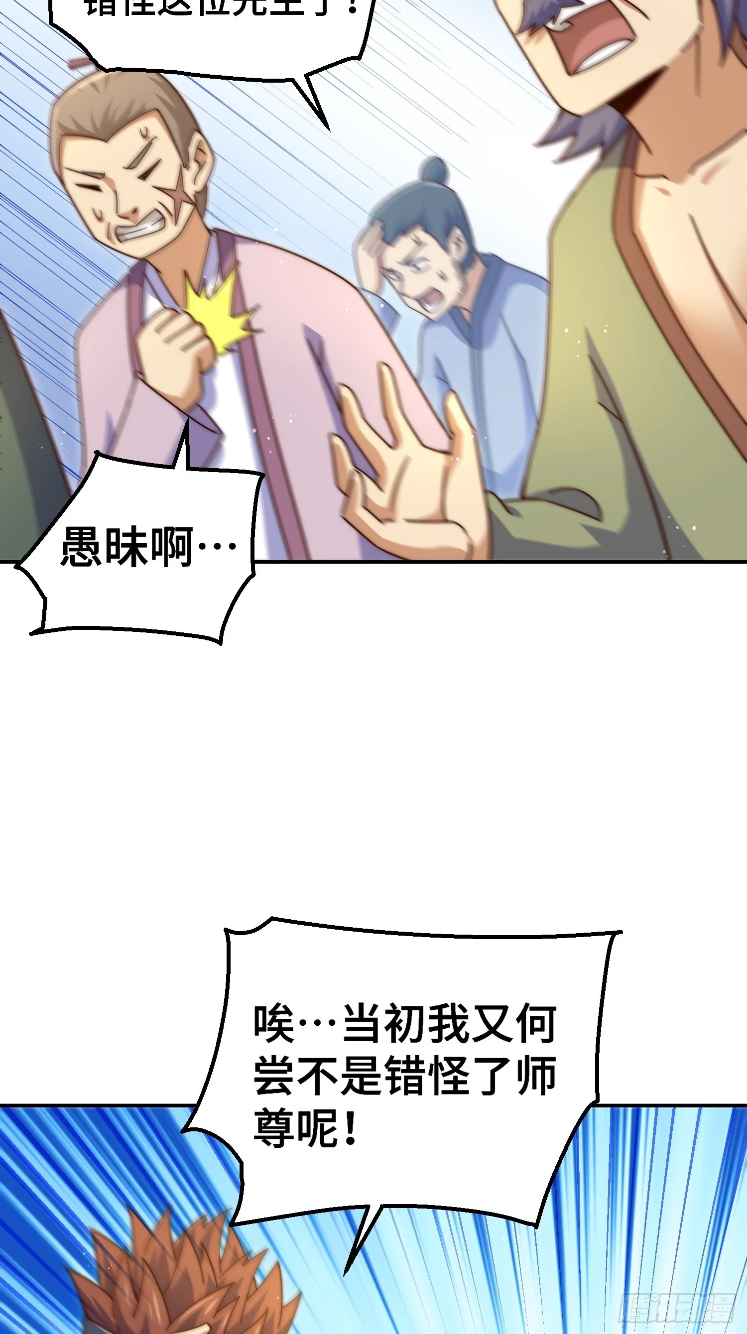 第190话 不死之身70