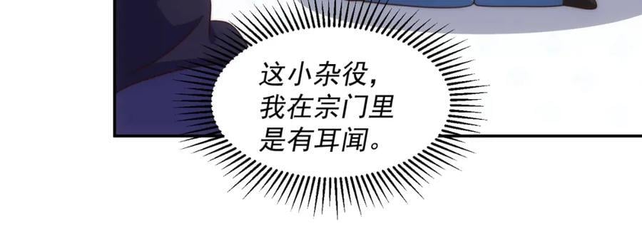 第246话 我为易枫代言133