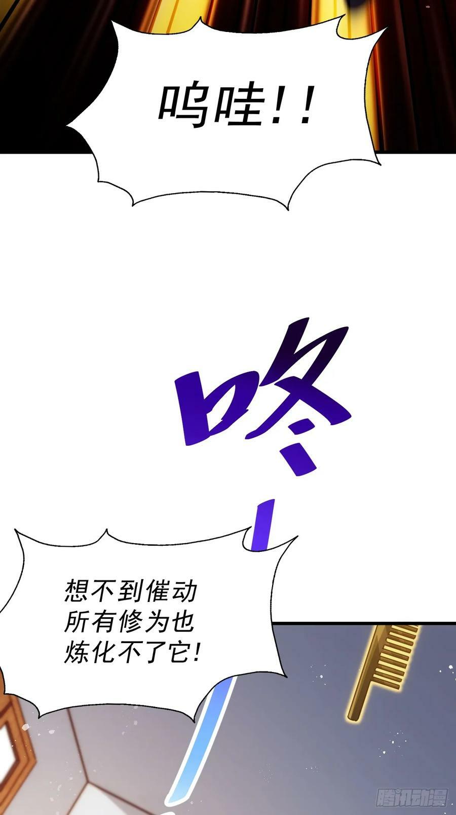第206话 大闯聚宝阁5