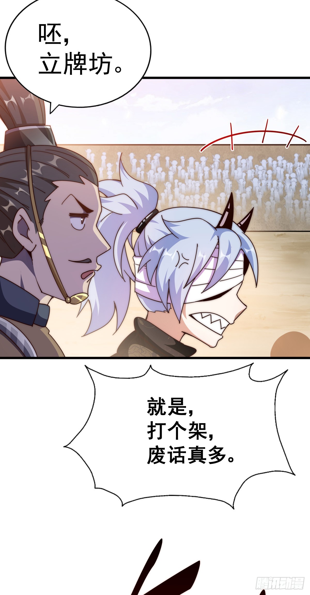 第174话 为你撑腰21
