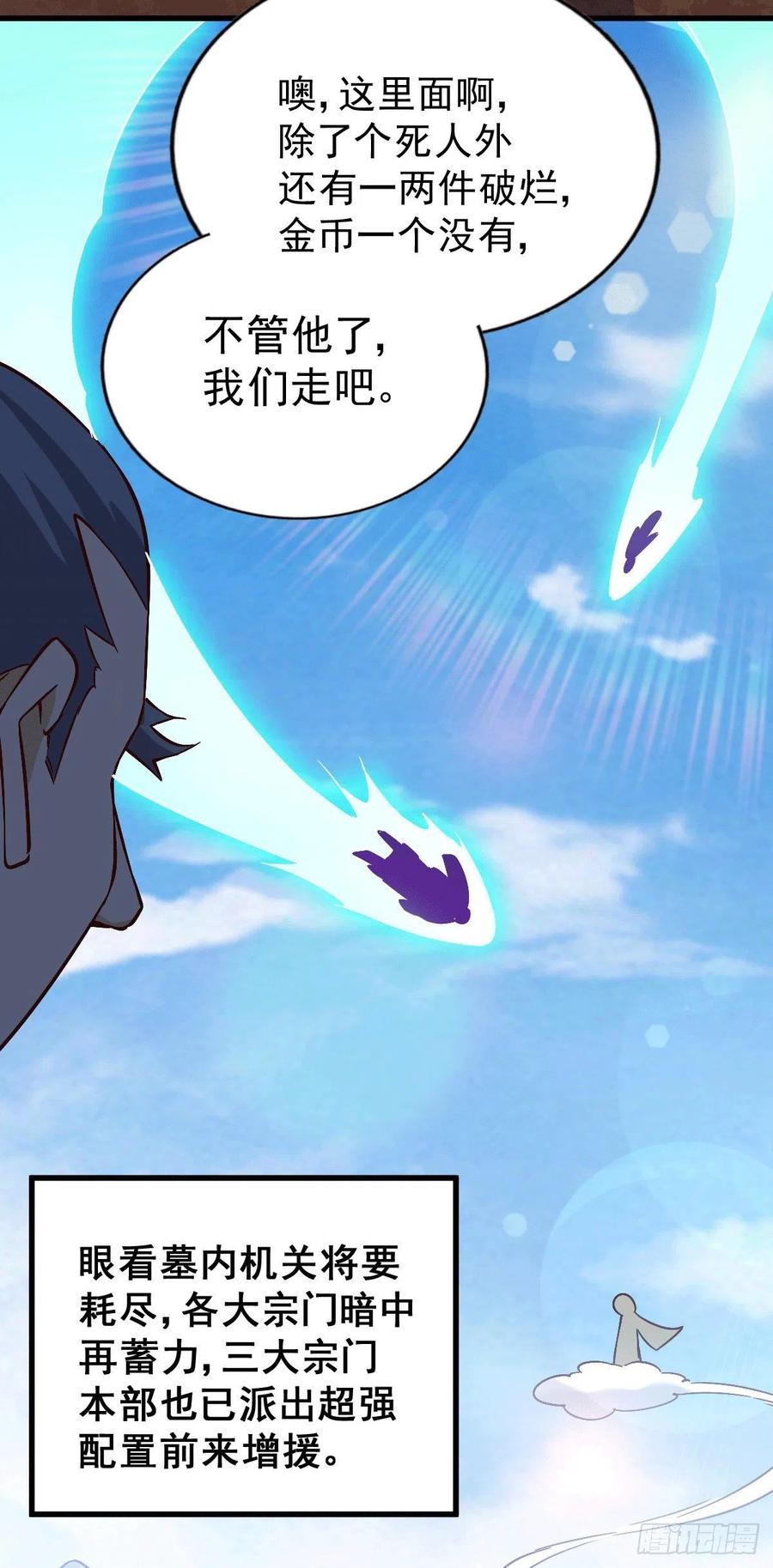 第68话 满载而归52