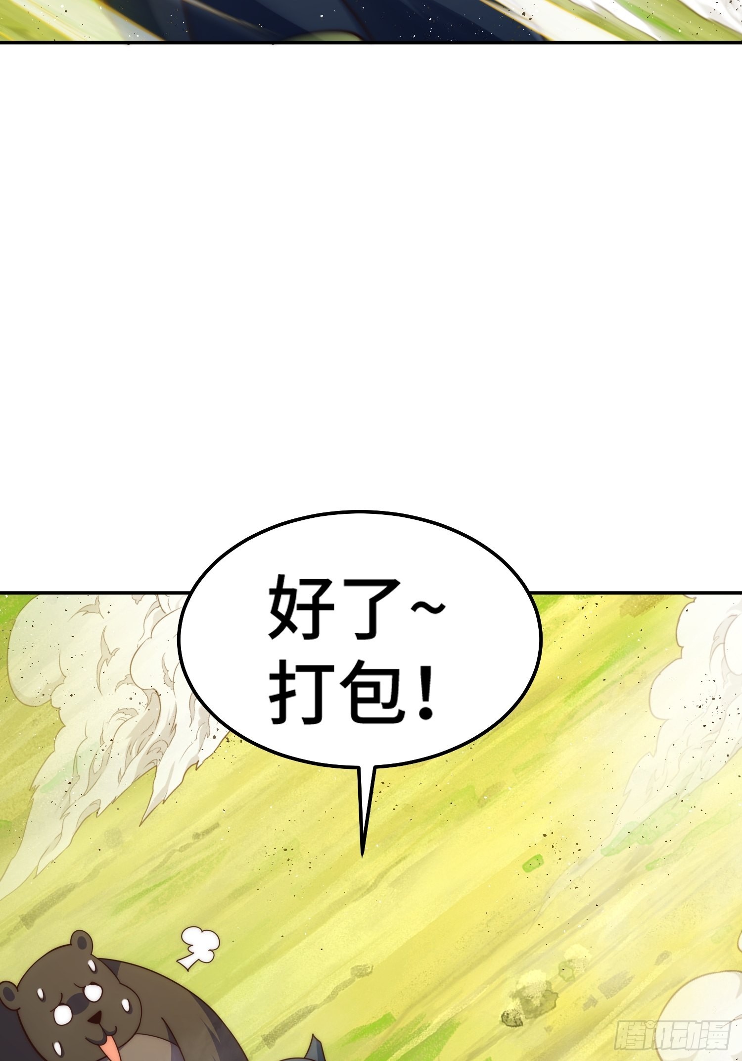 第156话 请叫我杂役之王！45