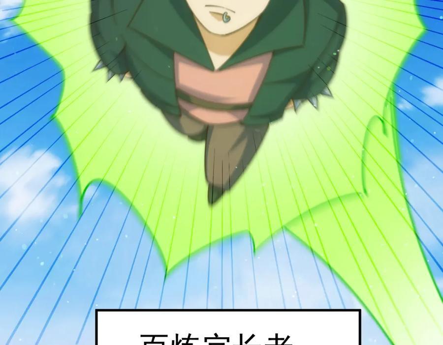 第240话 让诗青妩下台！13