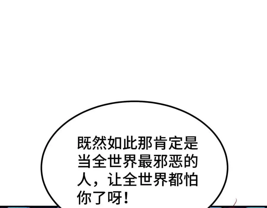 第261话 小鱼儿的人生之路27