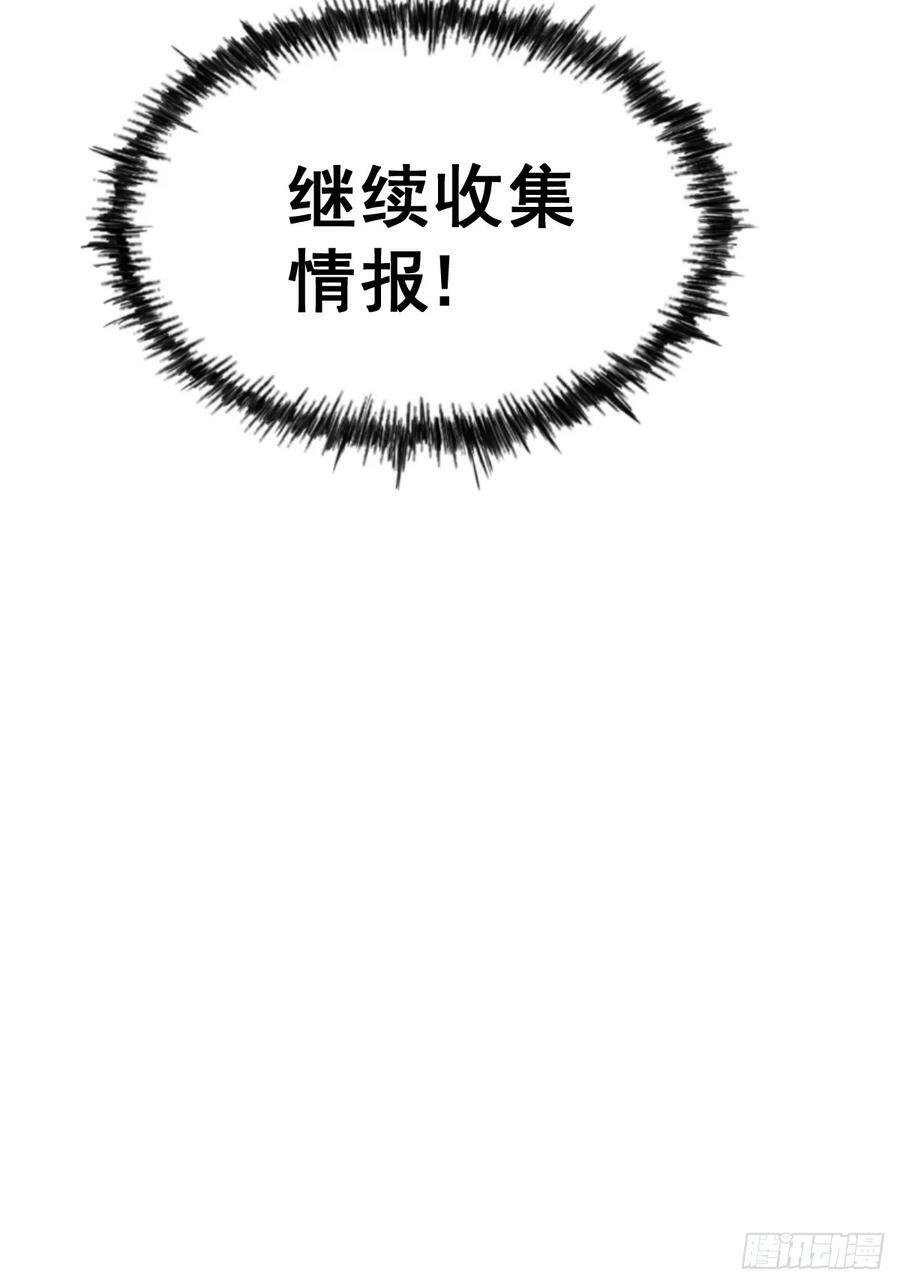 第210话 悟 粪之大道81
