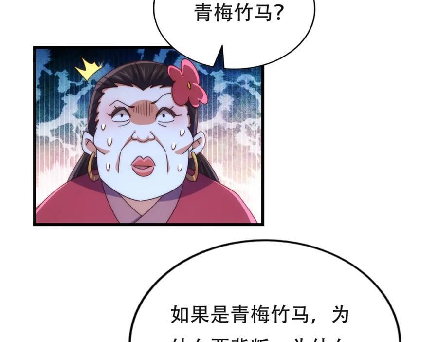 第239话 七彩宝婴138
