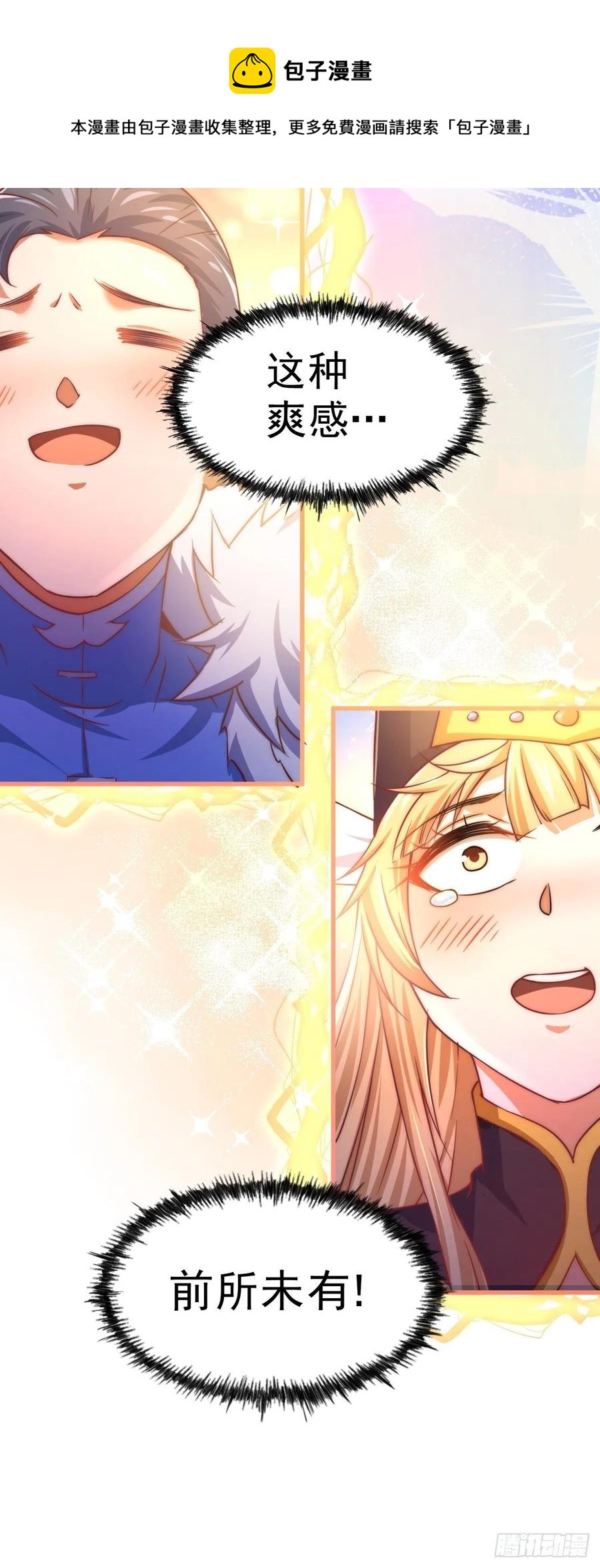 第91话 易先生吓退天道！68