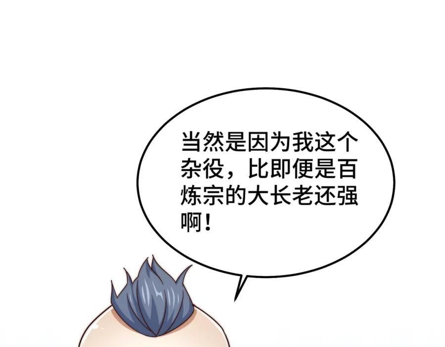 第238话 这13不装也罢！45