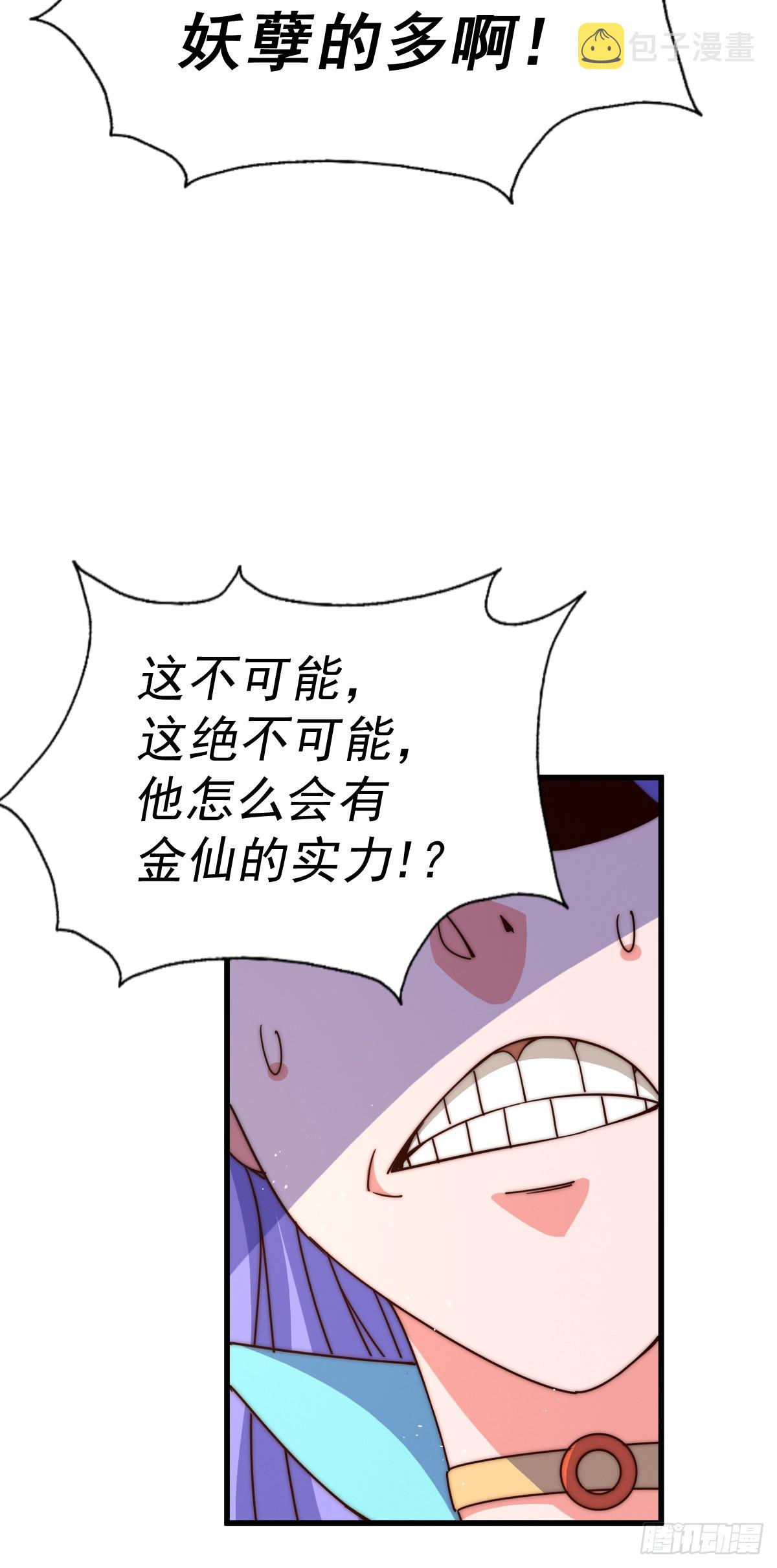 第174话 为你撑腰64