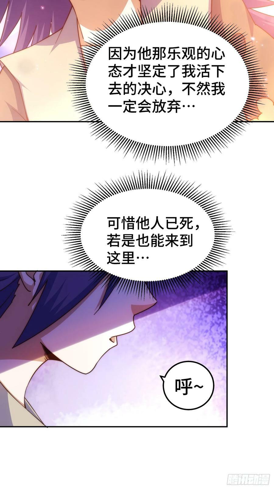 第208话 放开暗影岛38