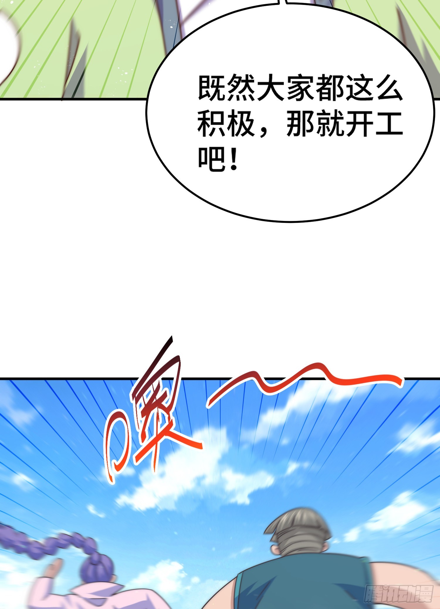 第139话 宗主长老全丢啦！23