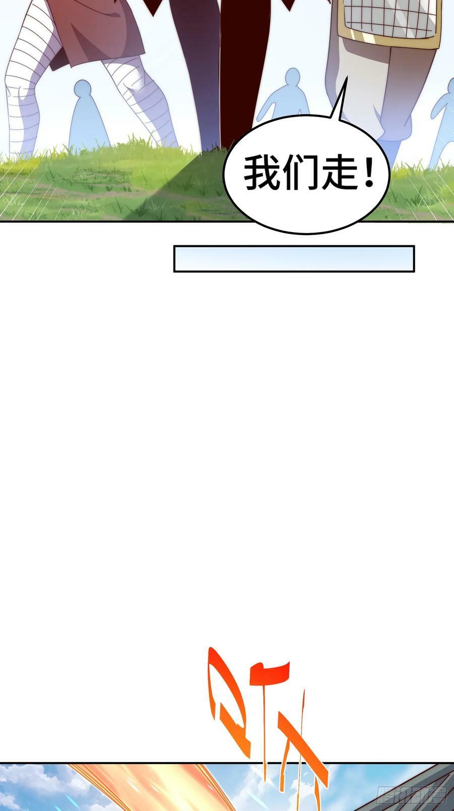 第195话 获得最高修为？！46