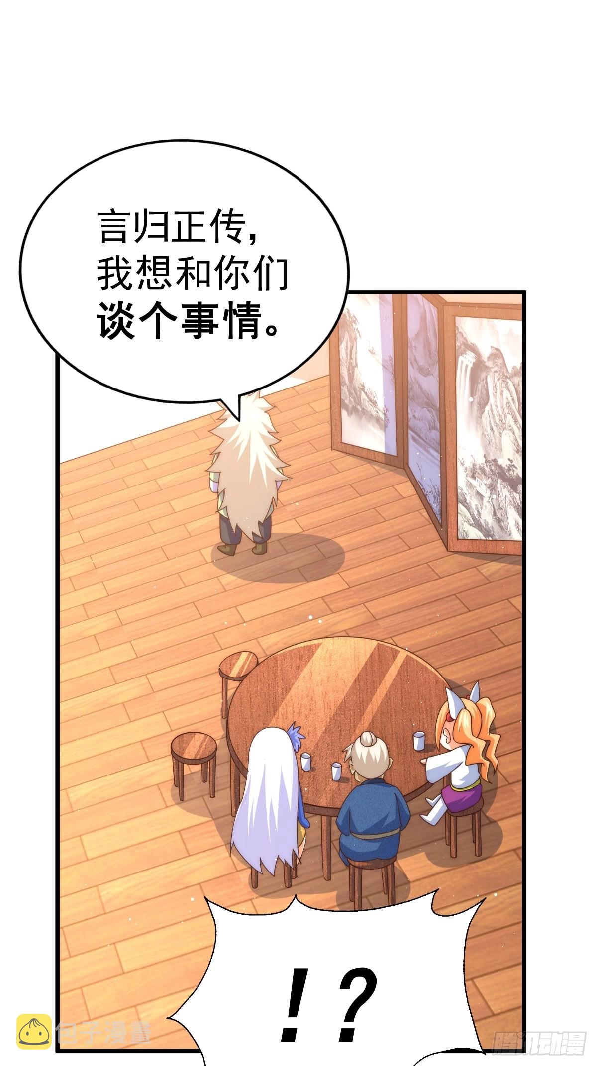 第122话 建立宗门48