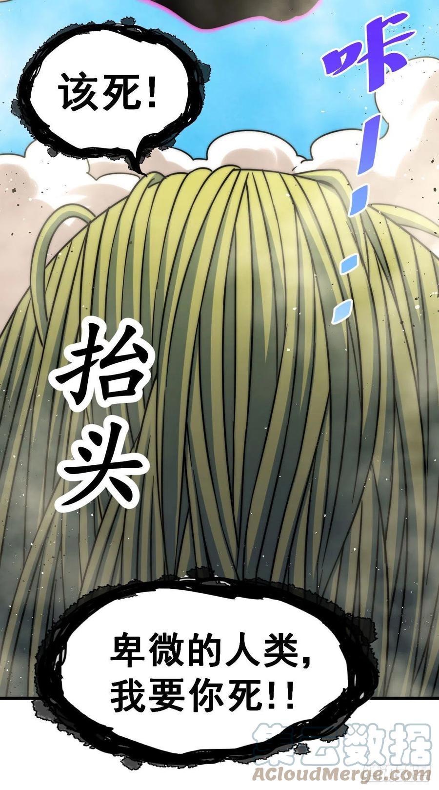 第80话 不赔钱就死！54