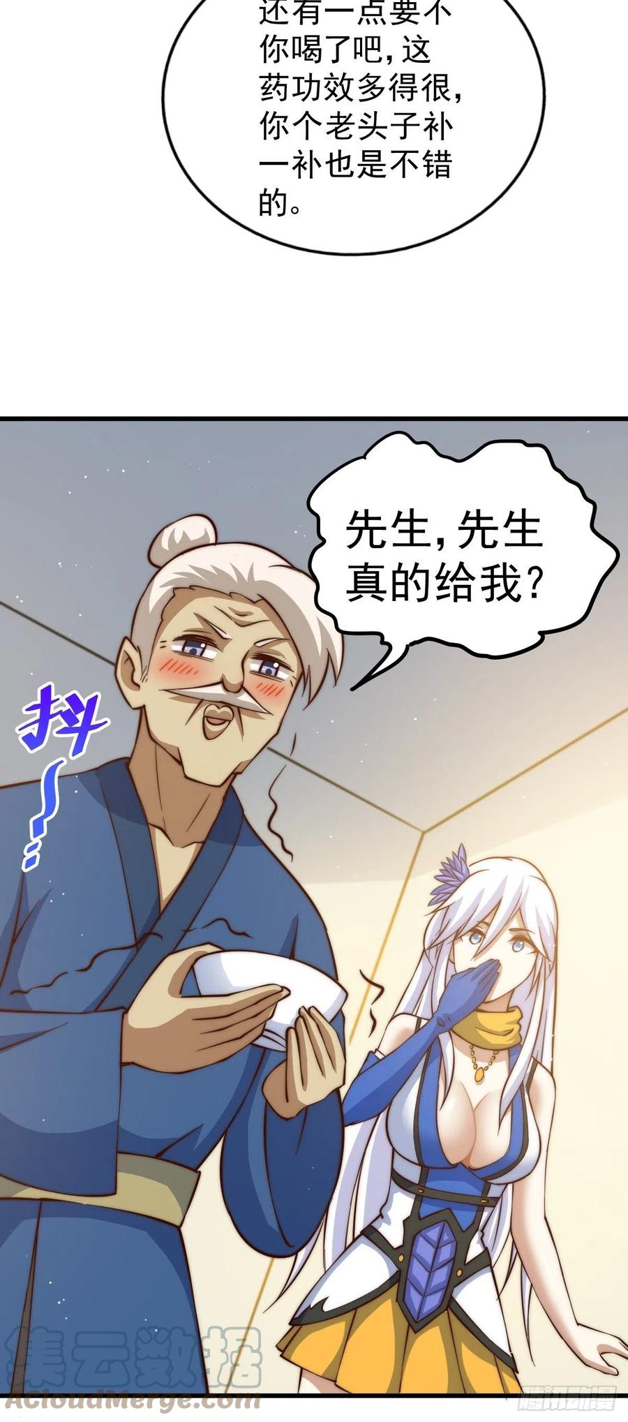 第50话 远古神脉！69