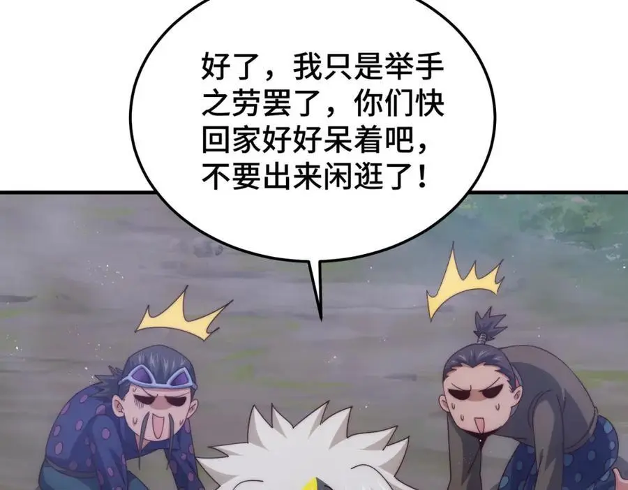 第278话 这人是来割韭菜的94