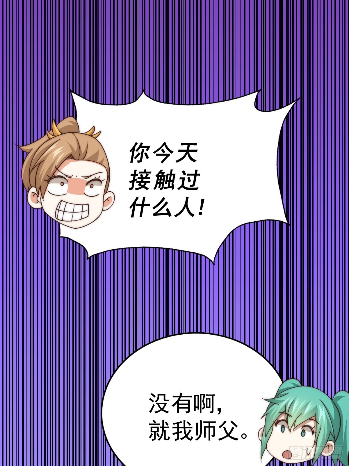 第123话 神体批发6