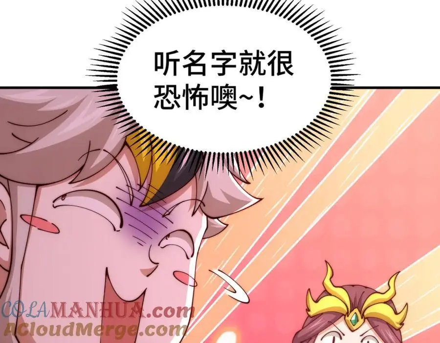 第275话 恐怖之森124