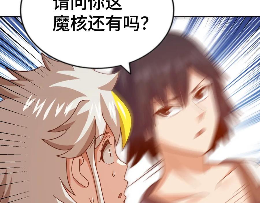第256话 一魔难求218