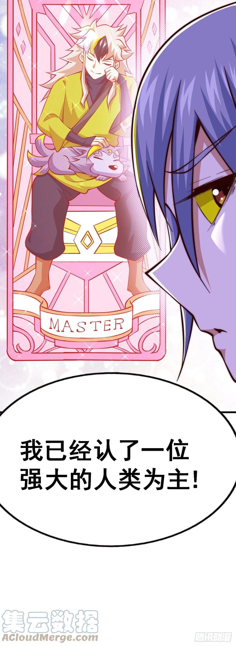 第53话 对利诱不屑一顾的敖庆27