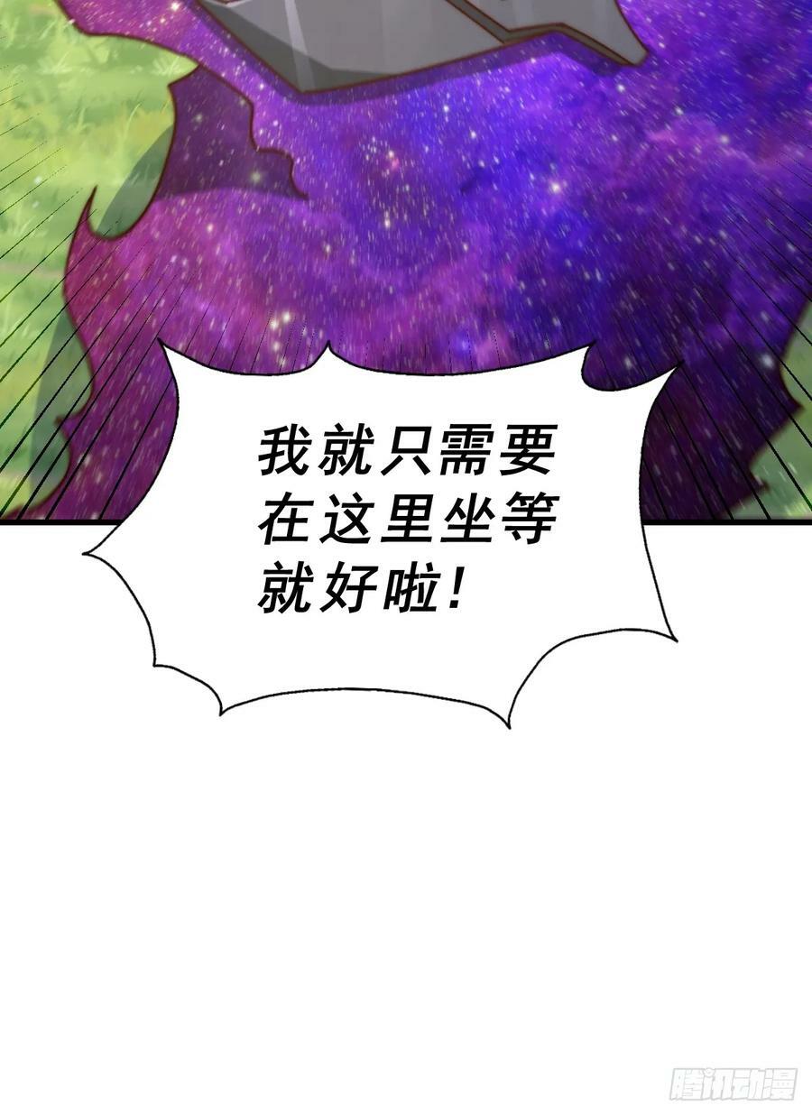 第210话 悟 粪之大道75