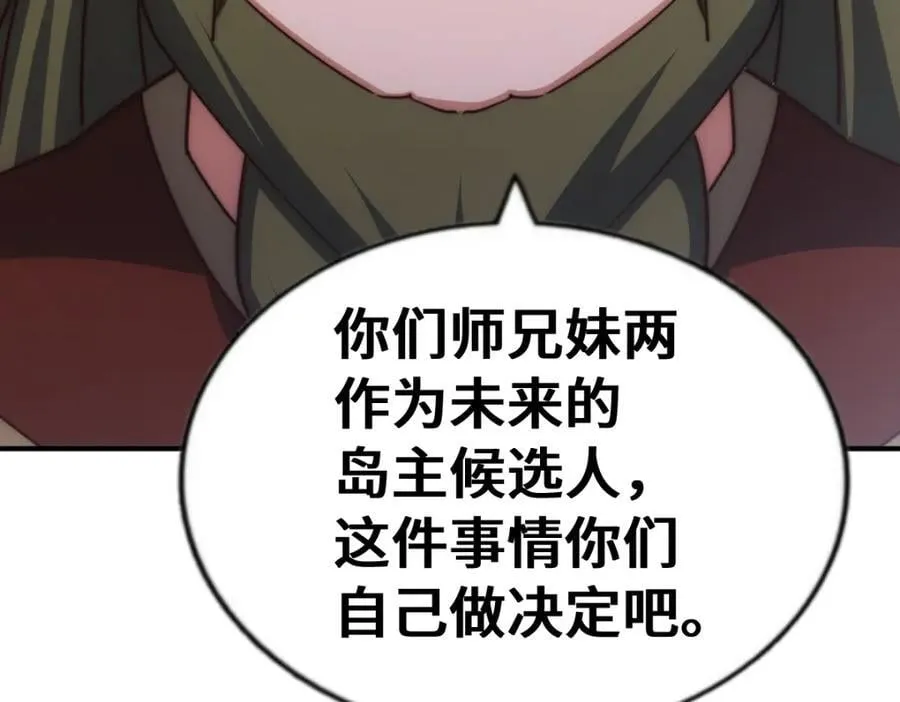 第293话 岛主争夺战89