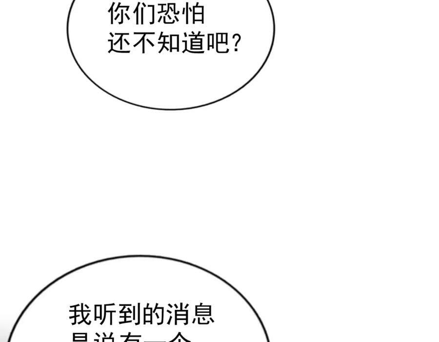 第219话 易枫我其实是大佬？！31