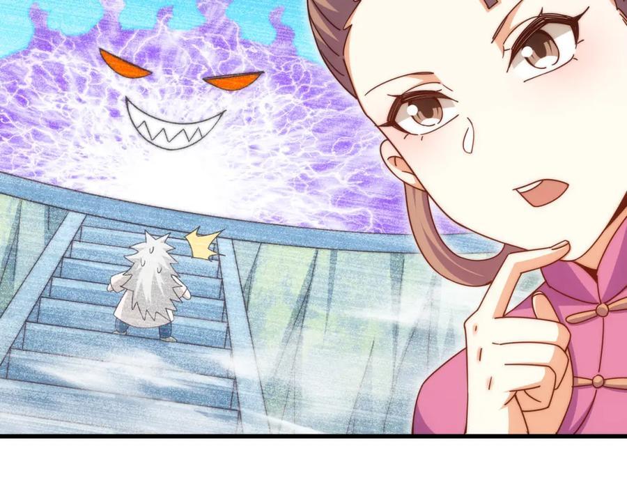 第241话 宗门考核 出发!99