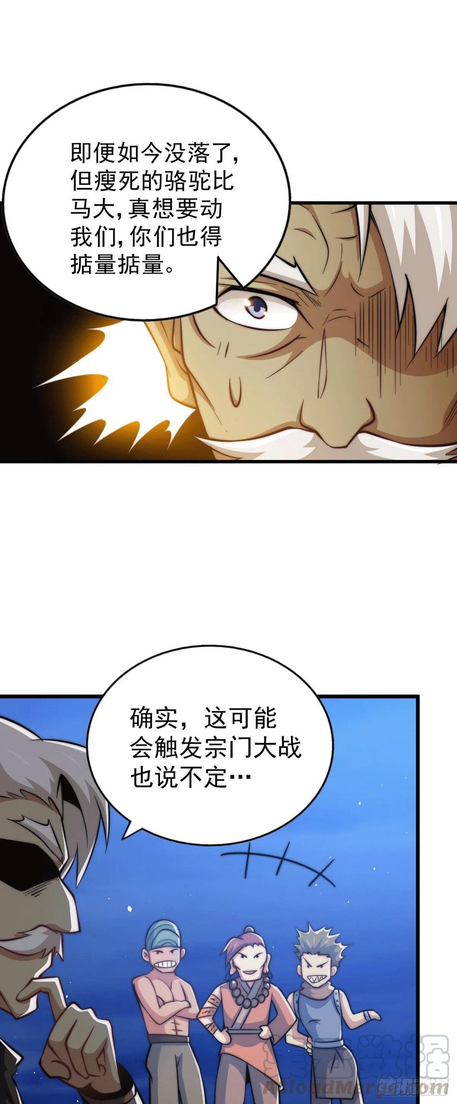 第31话 灭了南沙炸天帮36