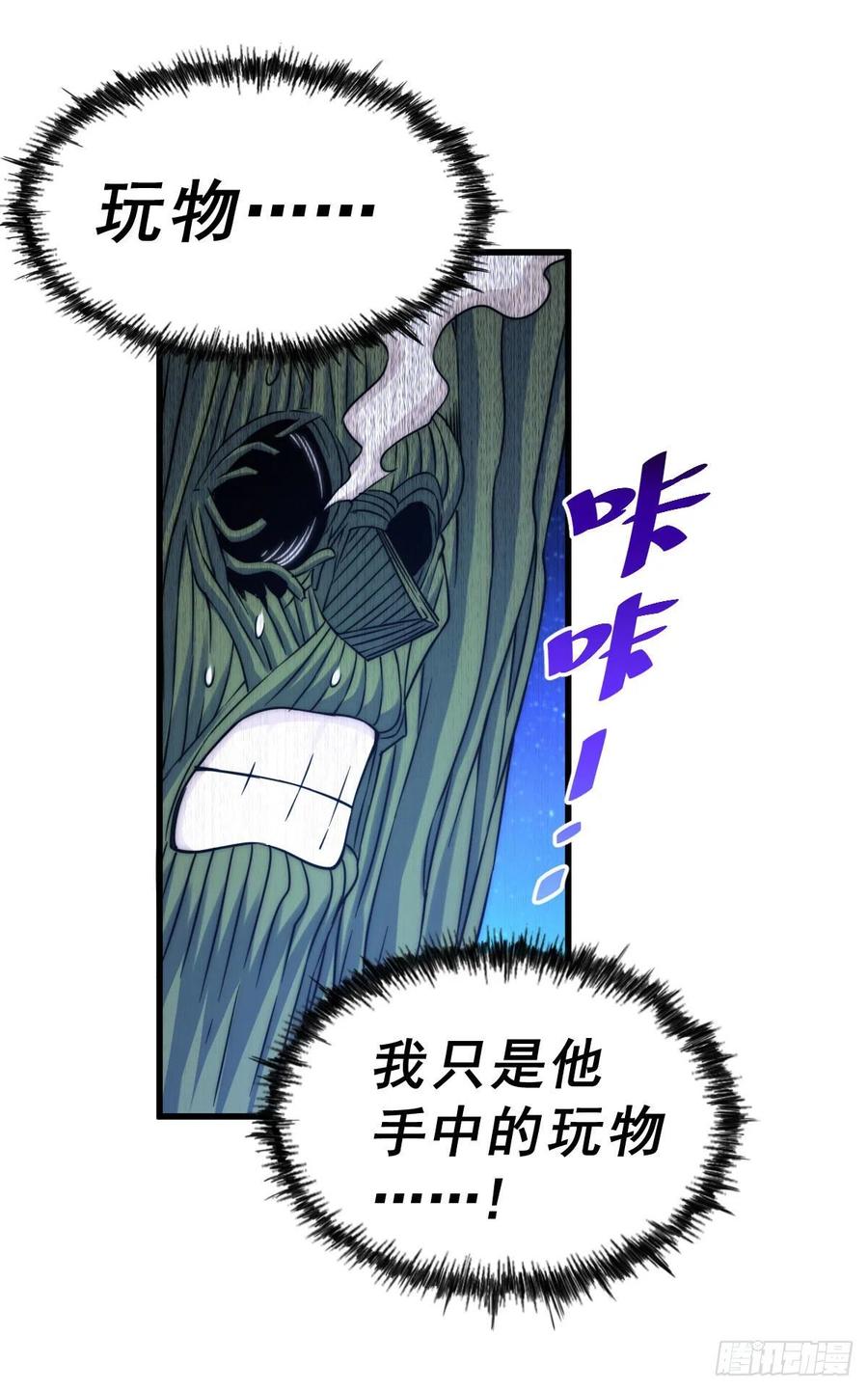 第83话 物归原主62