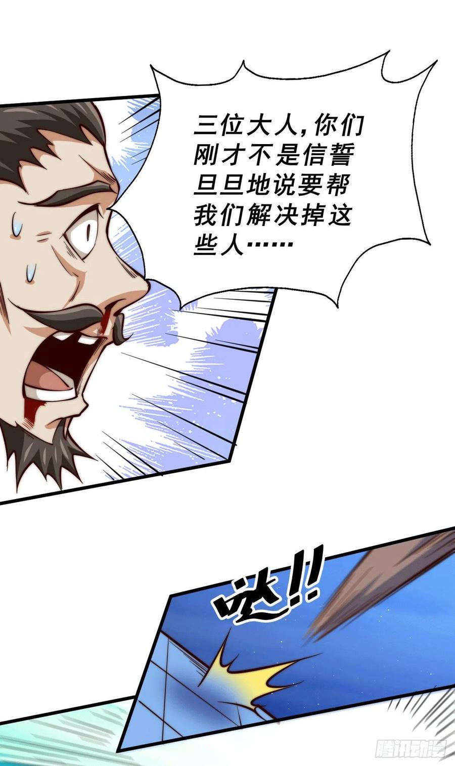 第31话 灭了南沙炸天帮28